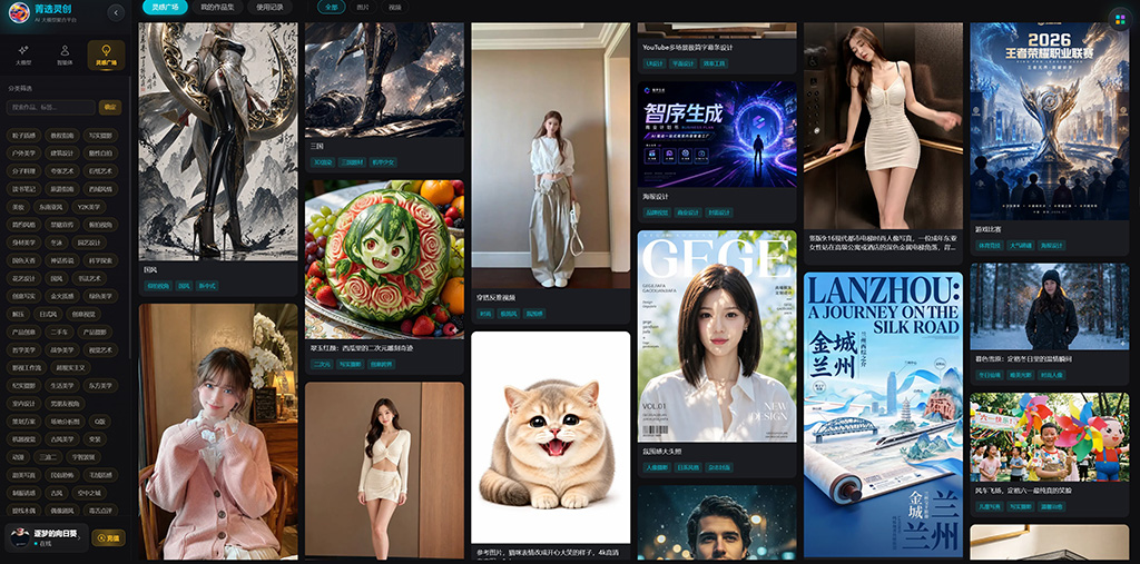 横版素材示意图：内容生成