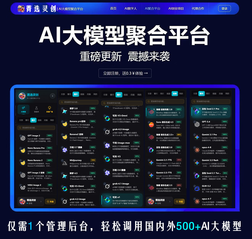 AI音频生成及音轨控制系统界面